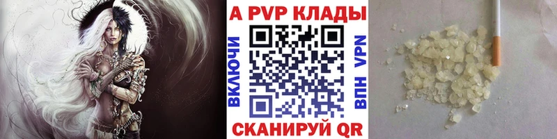 Alfa_PVP мука  Купить  Славск 