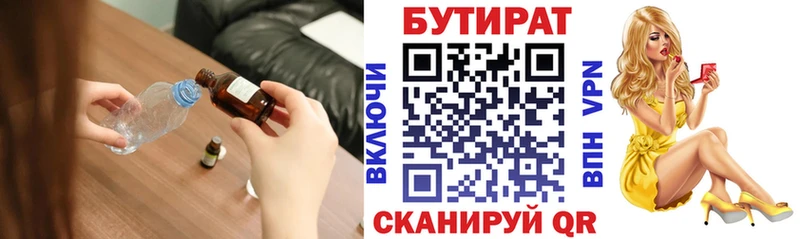 Купить где  Славск  Бутират оксана 