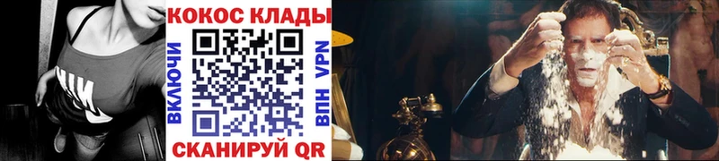 Cocaine Боливия  Купить где  Славск 