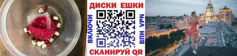 Экстази круглые  Купить  Славск 