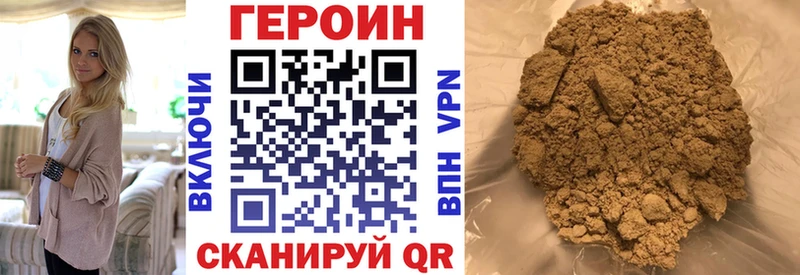 Героин белый  Купить  Славск 