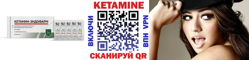 КЕТАМИН VHQ  Купить закладки  Славск 