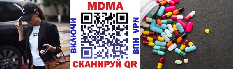 МДМА кристаллы  Купить  Славск 
