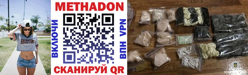 Купить где  Славск  Метадон methadone 